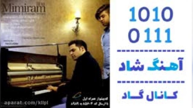 دانلود آهنگ بی تو میمیرم از  سعید رستگار و هومن حیدری 