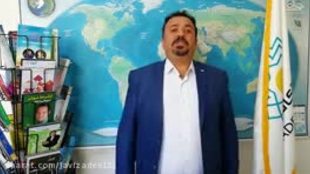 مدیر حرفه ای GIS-قسمت 6- دکتر سعید جوی زاده 