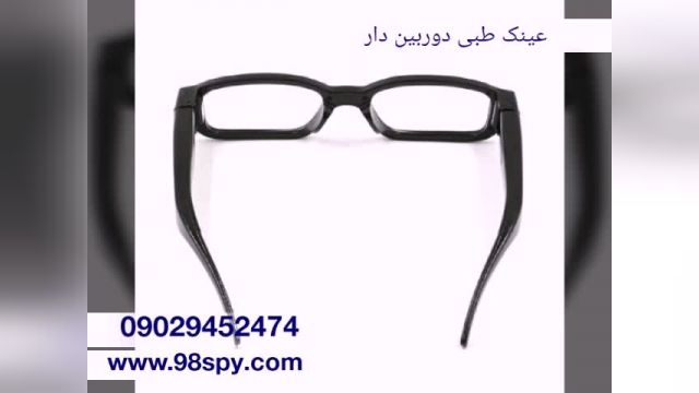 عینک طبی  دوربیندار 09104416093