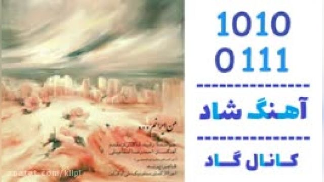 دانلود آهنگ من ایرانم از رشید شاکری مقدم 