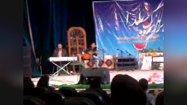 کنسرت شب یلدای مجید اصلاح پذیر در کازرون بیاد مرتضی پاشایی