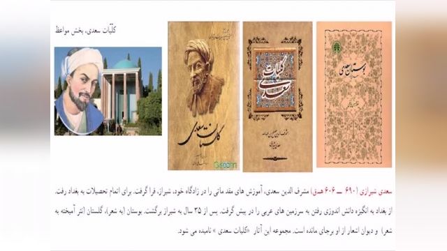 آموزش رایگان ادبیات پایه هفتم درس سیزده