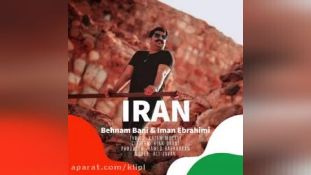 دانلود آهنگ ایران از  بهنام بانی