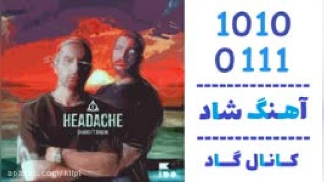 دانلود آهنگ سر درد از شارو و بابک