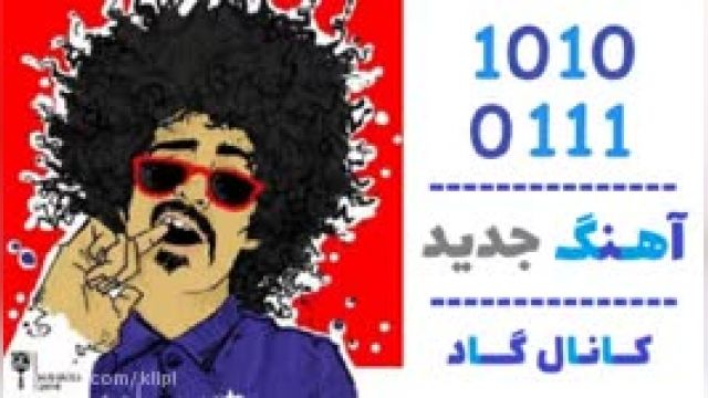 دانلود آهنگ زامبی از گامنو 