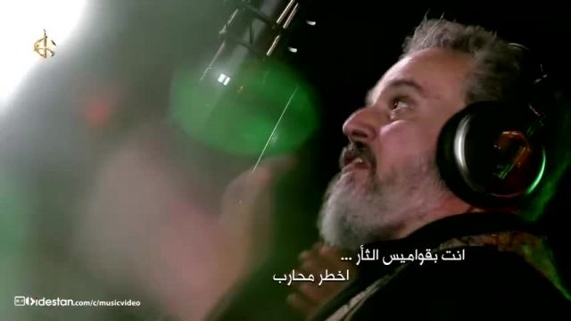 دانلود موزیک ویدیو یا عباس از باسم کربلایی