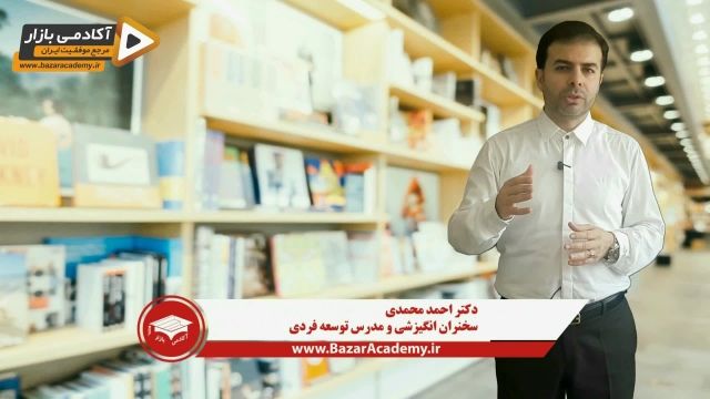 استاد احمد محمدی-پرسودترین سرمایه گذاری عمر
