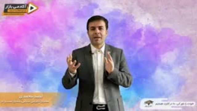 استاد احمد محمدی - بالابردن عملکرد ذهن
