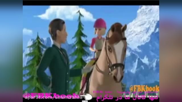 دانلود انیمیشن باربی در پونی دم پارت 4 دوبله فارسی