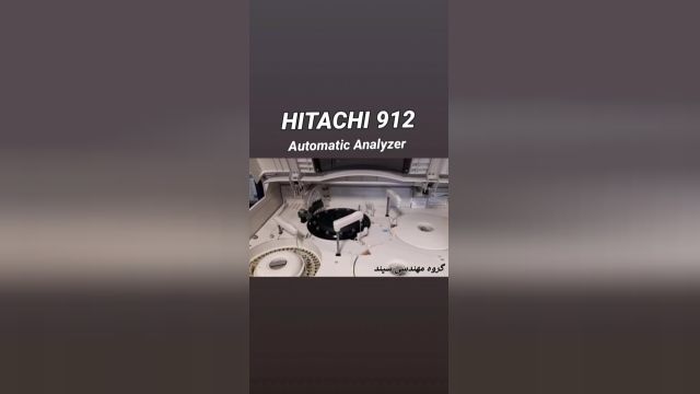 هیتاچی 912 اتوآنالایز گروه مهندسی سپند 