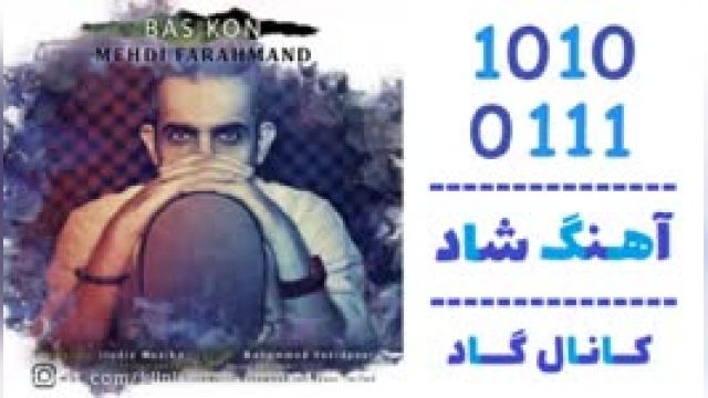 دانلود آهنگ بس کن از مهدی فرهمند 