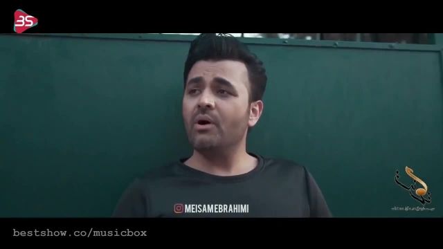 دانلود موزیک ویدیوی میثم ابراهیمی - ترس