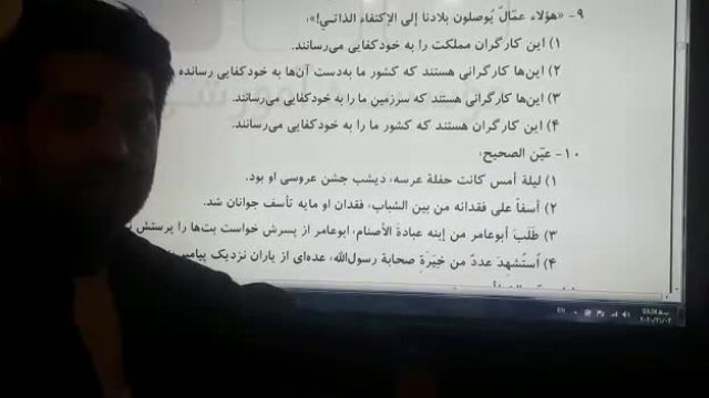 "تدریس عربی استاد ترابی در آموزشگاه فرزانه بیست کرج"