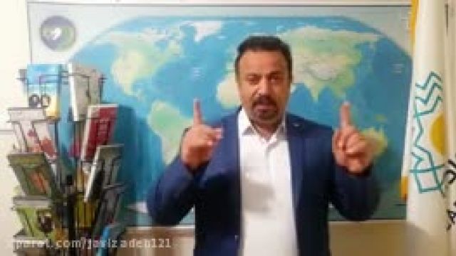 مدیر حرفه ای GIS-قسمت 34-دکتر سعید جوی زاده