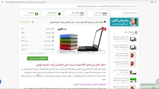 جزوه مدیریت مالی کارشناسی ارشد دکتررضا تهرانی