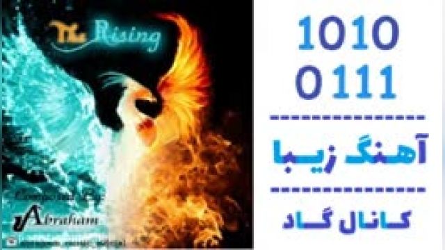 دانلود آهنگ The Rising از آبراهام