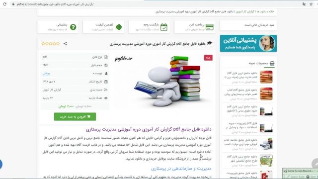  گزارش کار آموزی دوره آموزشی مدیریت پرستاری