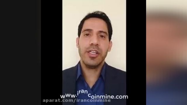لایو مدیریت ایران کوین ماین در تاریخ 1399/01/19