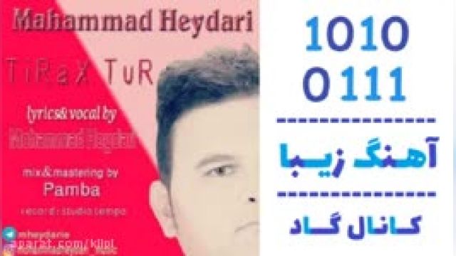 دانلود آهنگ تراختور از محمد حیدری 