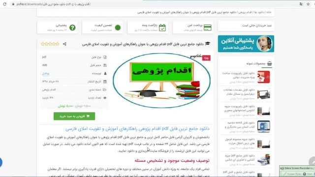 اقدام پژوهی راهکارهای آموزش و تقویت املای فارسی