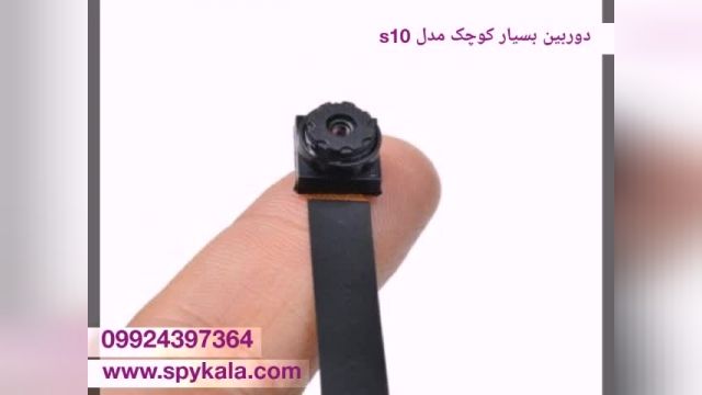 دورین بسیار کوچک مدل s10