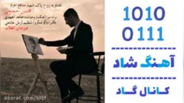 دانلود آهنگ فرزندان انقلاب از حامد احمدی