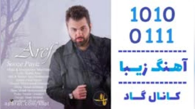 دانلود آهنگ سوز پاییز از مات باند