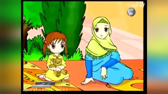 کارتون داستانی با زبان فارسی - اخلاق و رفتار نیک امام حسین (ع)