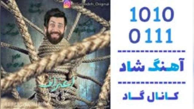 دانلود آهنگ اعتراف از علی ستوده