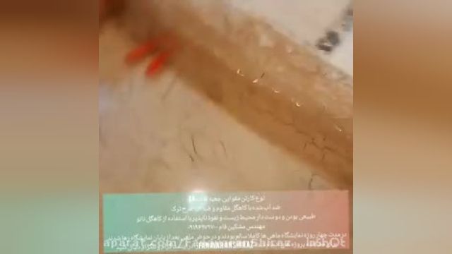 کاهگل- برسی نانو کاهگل در برابر آب (ماهی قرمز در کارتن کاهگل شده)-کاهگل نانو
