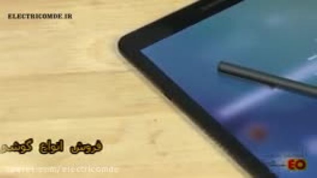 رونمایی  تبلت سامسونگ Samsung Galaxy Tab S3در الکتریک عمده