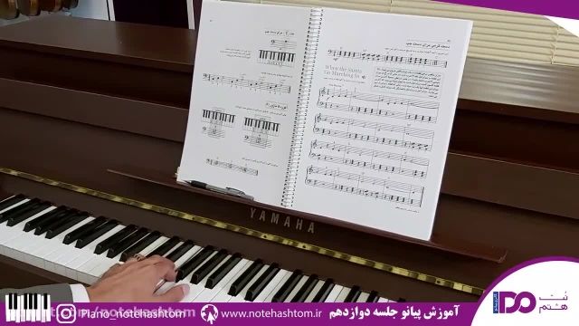 آموزش رایگان پیانو جلسه 12