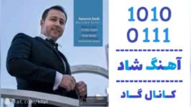 دانلود آهنگ روانیم کردی از مجتبی صفری 