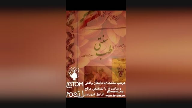 لتوم7 letom