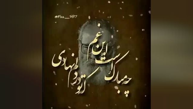 آهنگ زیبای محسن چاوشی