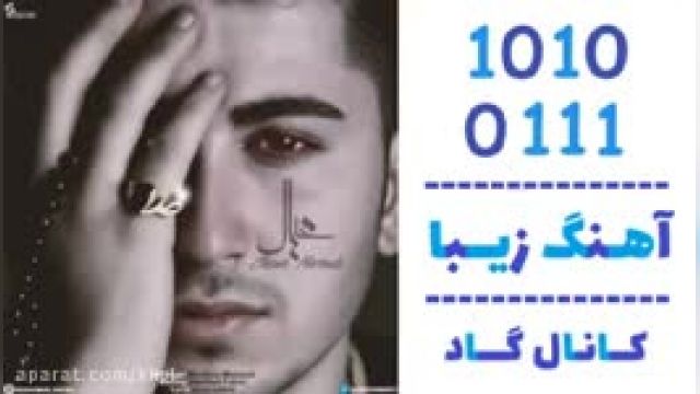 دانلود آهنگ خیال از احسان احمدی