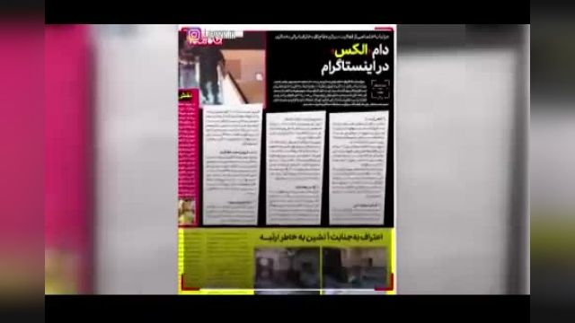 جزئیات تازه از فعالیت الکس قاچاقچی دختران ایرانی!
