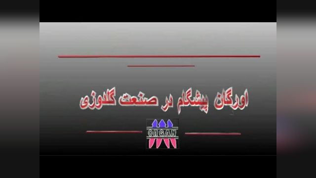 فروش دستگاه نگین زن دو مخزنه اورگان