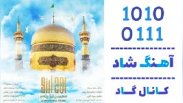 دانلود آهنگ اوج آرزو از محمدرضا رنجبر