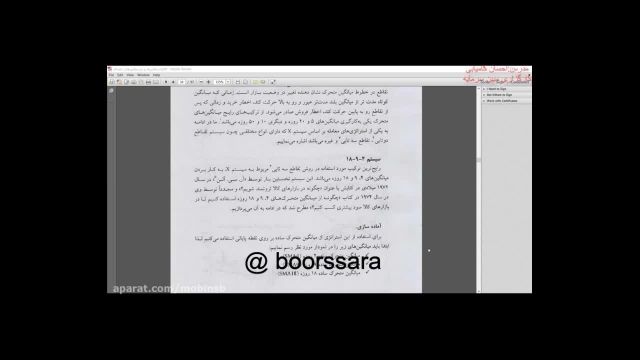 آموزش بورس قسمت شصت و شیش