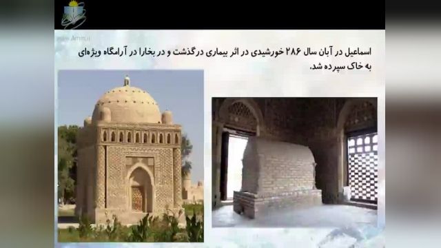 آموزش رایگان پایه هشتم – مطالعات اجتماعی – درس دوازدهم