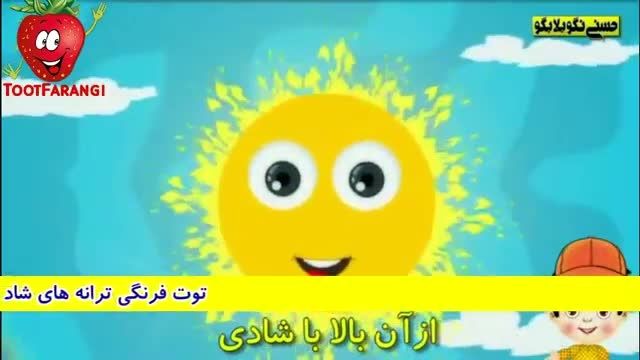 قصه های گویای کودکانه - خورشید خانم