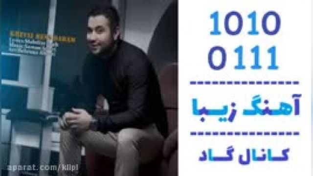 دانلود آهنگ خیلی حس دارم از سامان صفری