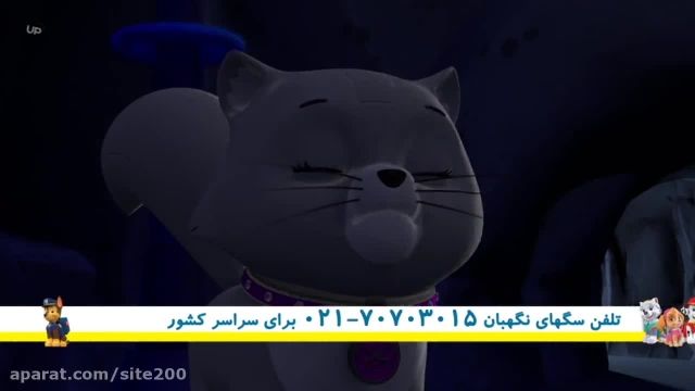 انیمیشن سگ های نگهبان قسمت 7 دوبله فارسی 