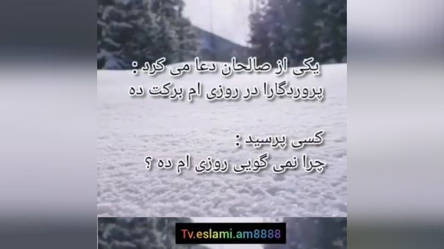 بهترین دعا☝