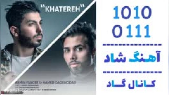 دانلود آهنگ خاطره از  آرمین فنسر و حامد دادخدایی