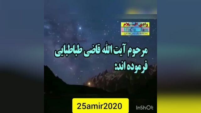 ذکر امام زمان عج جهت گره گشایی از زبان آیت الله قاضی 