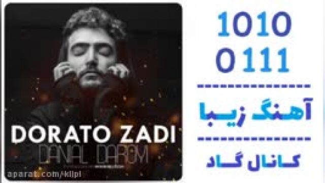 دانلود آهنگ دوراتو زدی از دانیال دارویی
