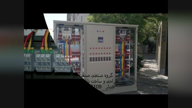 آموزش ساخت تابلو برق صنعتی فشارقوی فرمان کنترل خازن قدرت در شهریار کرج تهران