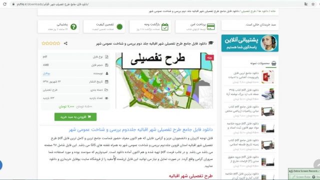  طرح تفصیلی شهر اقبالیه قزوین جلددوم بررسی و شناخت عمومی شهر